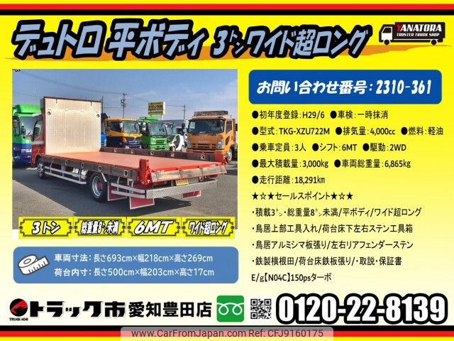 hino dutro 2017 -HINO--Hino Dutoro TKG-XZU722M--XZU722-0001336---HINO--Hino Dutoro TKG-XZU722M--XZU722-0001336- image 2