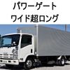 isuzu elf-truck 2010 -ISUZU--Elf BKG-NPR85AN--NPR85-7020026---ISUZU--Elf BKG-NPR85AN--NPR85-7020026- image 1