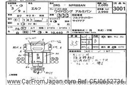 isuzu elf-truck 2021 -ISUZU--Elf NPR88-7016519---ISUZU--Elf NPR88-7016519-