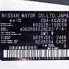 nissan caravan-coach 2018 -NISSAN--Caravan Coach CBA-KS2E26--KS2E26-102019---NISSAN--Caravan Coach CBA-KS2E26--KS2E26-102019- image 31