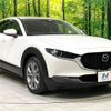mazda cx-3 2020 -MAZDA--CX-30 3DA-DM8P--DM8P-107569---MAZDA--CX-30 3DA-DM8P--DM8P-107569- image 15
