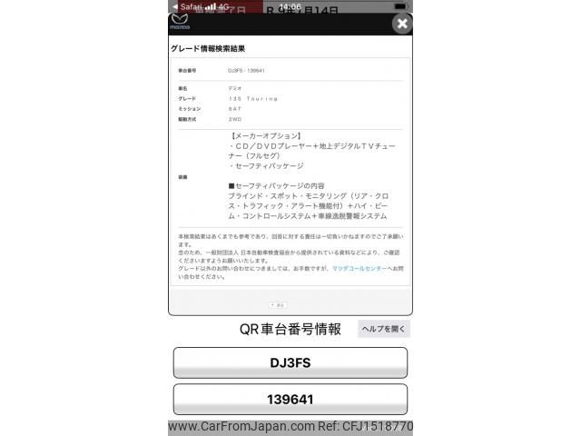 mazda demio 2016 CFJ1518770 image 1