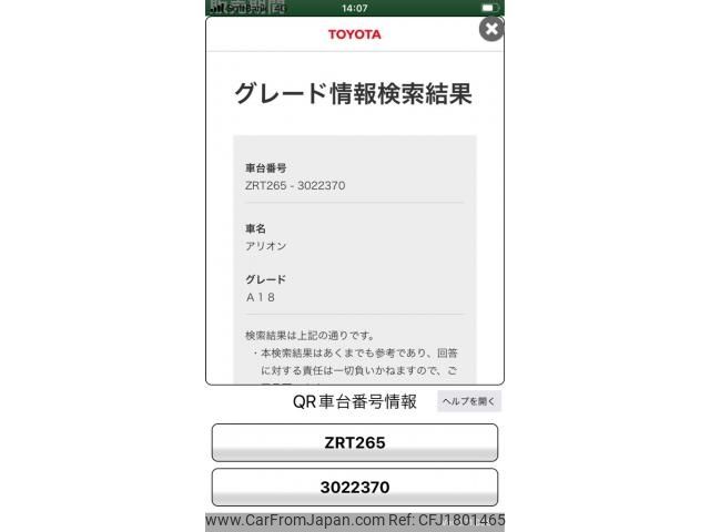 toyota allion 2013 CFJ1801465 image 1