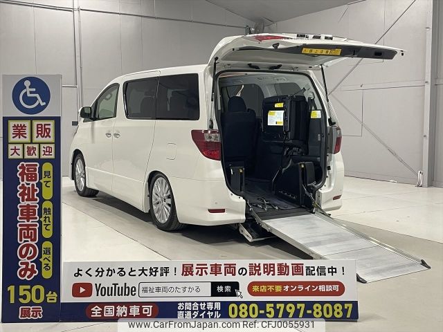 toyota alphard 2012 CFJ0055931 image 1