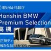 bmw 3-series 2024 quick_quick_3BA-5F20_WBA20FF0408E90754 image 15