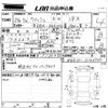 toyota wish 2012 -TOYOTA--Wish ZGE20G-0143735---TOYOTA--Wish ZGE20G-0143735- image 3