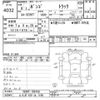 mazda bongo-truck 1996 -MAZDA 【とちぎ 430ﾊ1188】--Bongo Truck SE88T-102456---MAZDA 【とちぎ 430ﾊ1188】--Bongo Truck SE88T-102456- image 3