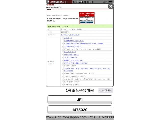 honda n-box 2014 CFJ1620300 image 1