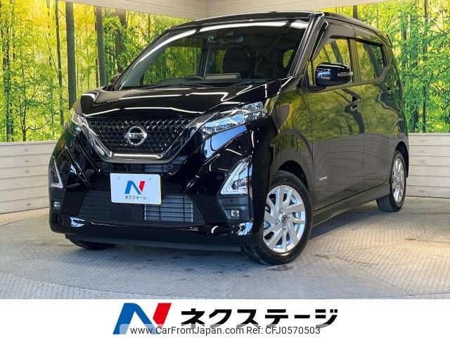 nissan dayz 2020 -NISSAN--DAYZ 5AA-B44W--B44W-0102528---NISSAN--DAYZ 5AA-B44W--B44W-0102528- image 1