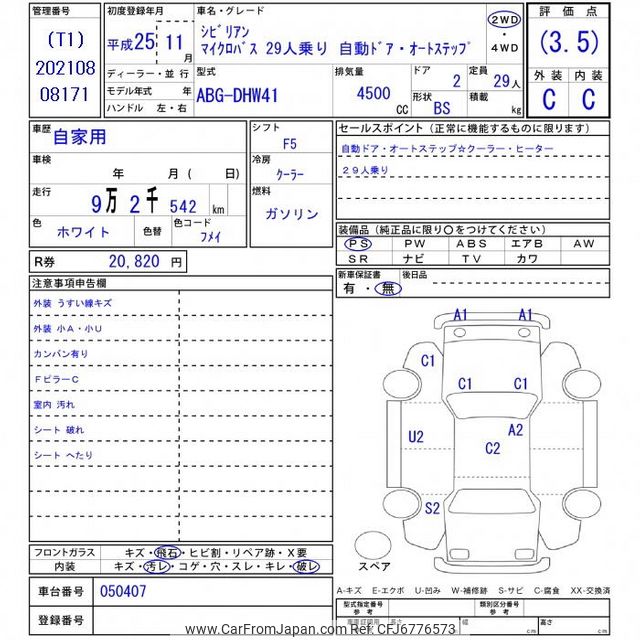 2013 Nissan Civilian Bus DHW41 - Car Price $11,249