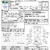 isuzu elf-truck 2013 -ISUZU 【新潟 400ﾉ7141】--Elf NJR85A--7028629---ISUZU 【新潟 400ﾉ7141】--Elf NJR85A--7028629- image 3