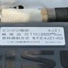 isuzu elf-truck 2023 GOO_NET_EXCHANGE_0208643A30250705W002 image 39