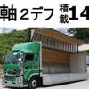 isuzu giga 2016 CFJ0019757 image 1