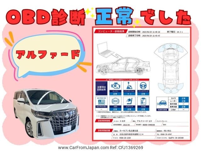 toyota alphard 2023 -TOYOTA--Alphard 3BA-AGH30W--AGH30-0448508---TOYOTA--Alphard 3BA-AGH30W--AGH30-0448508- image 2