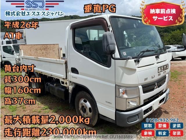 mitsubishi-fuso canter 2014 CFJ1603589 image 1