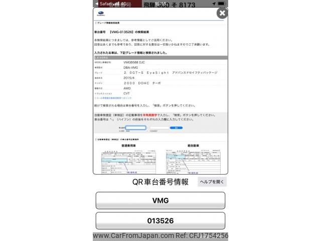 subaru levorg 2015 CFJ1754256 image 1