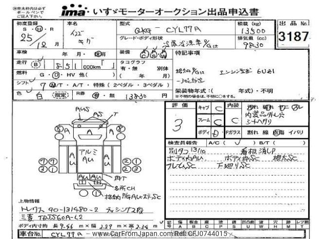 isuzu isuzu-others 2013 -ISUZU--Isuzu Truck CYL77A-7004430---ISUZU--Isuzu Truck CYL77A-7004430- image 1