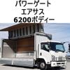 isuzu forward 2014 CFJ1724544 image 1