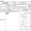 mini mini-others 2016 -BMW 【沼津 301ﾀ9501】--BMW Mini DBA-LN15--WMWLN320302D75270---BMW 【沼津 301ﾀ9501】--BMW Mini DBA-LN15--WMWLN320302D75270- image 3