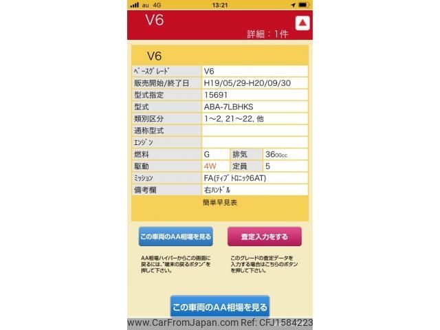 volkswagen touareg 2008 CFJ1584223 image 1