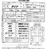 toyota dyna-truck 2012 quick_quick_LDF-KDY231_KDY231-8009201 image 21