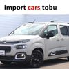 citroen berlingo 2021 -CITROEN--Citroen Berlingo K9CYH01--VR7ECYHZRMJ690932---CITROEN--Citroen Berlingo K9CYH01--VR7ECYHZRMJ690932- image 1