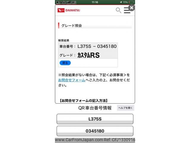 daihatsu tanto 2010 -DAIHATSU--Tanto CBA-L375S--L375S-0345180---DAIHATSU--Tanto CBA-L375S--L375S-0345180- image 1