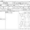 toyota crown 2008 -TOYOTA 【一宮 300ﾈ1984】--Crown DBA-GRS200--GRS200-0003069---TOYOTA 【一宮 300ﾈ1984】--Crown DBA-GRS200--GRS200-0003069- image 3