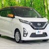 nissan dayz 2020 CFJ1639867 image 16