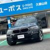 bmw x5 2014 GOO_JP_700070854230241213001 image 1