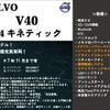 volvo v40 2016 -VOLVO 【名変中 】--Volvo V40 MD4204T--H2386865---VOLVO 【名変中 】--Volvo V40 MD4204T--H2386865- image 2