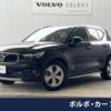 volvo xc40 2022 -VOLVO--Volvo XC40 5AA-XB420TXCM--YV1XZK7MFN2736633---VOLVO--Volvo XC40 5AA-XB420TXCM--YV1XZK7MFN2736633- image 1
