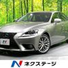 lexus is 2014 CFJ1541988 image 1