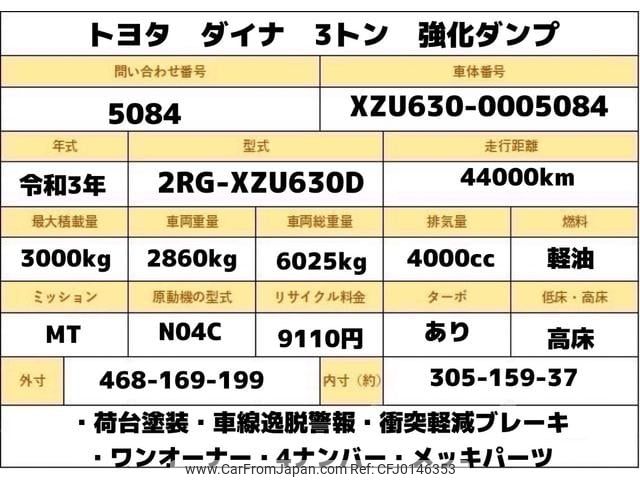 toyota dyna-truck 2021 GOO_NET_EXCHANGE_0730265A30240821W001 image 2