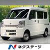 nissan clipper-van 2019 -NISSAN--Clipper Van HBD-DR17V--DR17V-429063---NISSAN--Clipper Van HBD-DR17V--DR17V-429063- image 1