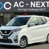 nissan dayz 2019 -NISSAN--DAYZ 5AA-B44W--B44W-0006054---NISSAN--DAYZ 5AA-B44W--B44W-0006054- image 1