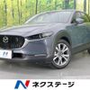 mazda cx-3 2022 -MAZDA--CX-30 5AA-DMEJ3P--DMEJ3P-101326---MAZDA--CX-30 5AA-DMEJ3P--DMEJ3P-101326- image 1