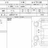 nissan note 2017 quick_quick_DAA-HE12_037947 image 6