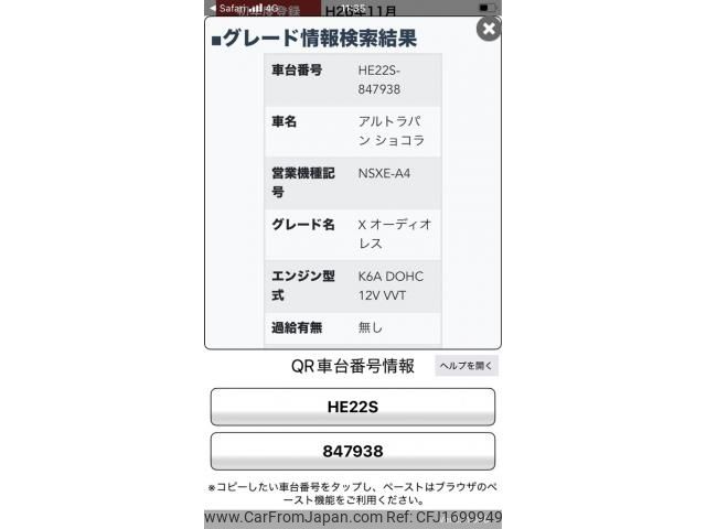 suzuki alto-lapin 2014 CFJ1699949 image 1