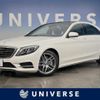 mercedes-benz s-class 2013 CFJ1636002 image 1