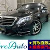 mercedes-benz s-class 2016 -MERCEDES-BENZ 【徳島 335ｻ 705】--Benz S Class LCA-222004--WDD2220042A236289---MERCEDES-BENZ 【徳島 335ｻ 705】--Benz S Class LCA-222004--WDD2220042A236289- image 1