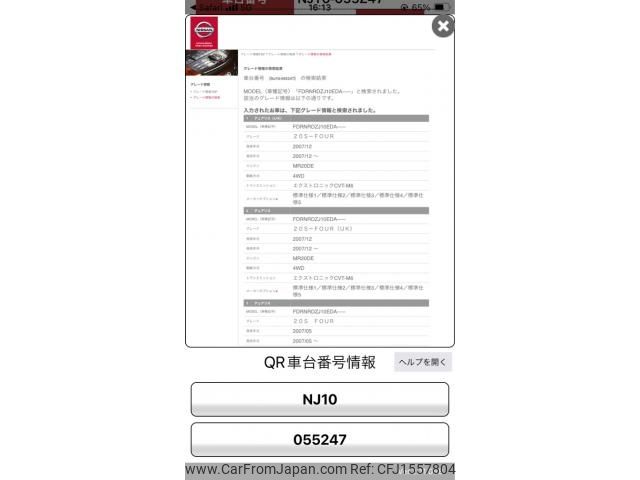 nissan dualis 2008 CFJ1557804 image 1