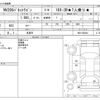 nissan nv200-vanette 2019 -NISSAN 【名古屋 500】--NV200 DBA-M20--M20-028244---NISSAN 【名古屋 500】--NV200 DBA-M20--M20-028244- image 3