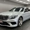 mercedes-benz s-class 2014 quick_quick_DAA-222057_WDD2220572A046116 image 9