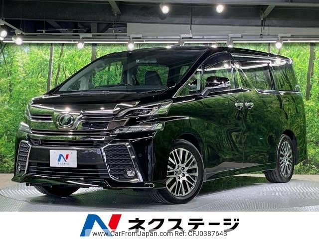 toyota vellfire 2015 -TOYOTA--Vellfire DBA-AGH30W--AGH30-0044848---TOYOTA--Vellfire DBA-AGH30W--AGH30-0044848- image 1