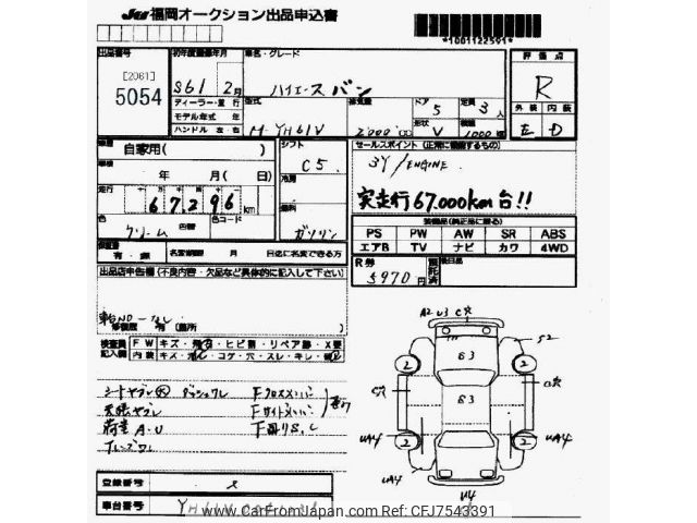1986 Toyota Hiace Van YH61V - Car Price $3,267
