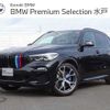 bmw x5 2019 -BMW--BMW X5 3DA-CV30A--WBACV62010LN44906---BMW--BMW X5 3DA-CV30A--WBACV62010LN44906- image 1