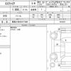 toyota esquire 2019 quick_quick_DAA-ZWR80G_0410237 image 6