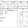lexus lx 2019 -LEXUS 【京都 337ｽ7110】--Lexus LX DBA-URJ201W--URJ201W-4311582---LEXUS 【京都 337ｽ7110】--Lexus LX DBA-URJ201W--URJ201W-4311582- image 3