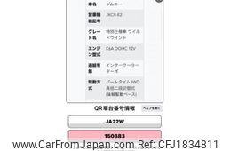 suzuki jimny 1997 CFJ1834811